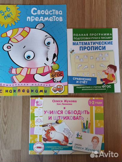 Развивающие пособия пакетом