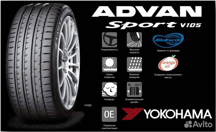 Yokohama Advan Sport V105S 235/55 R18 100Y