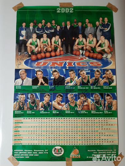 Афтографы, баскетбол команда уникс 2002г