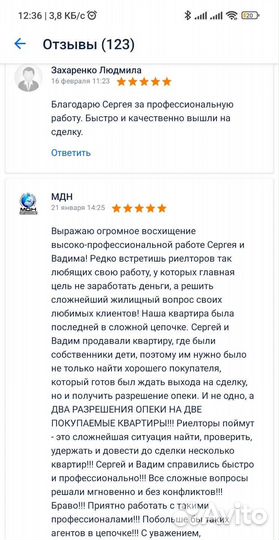 Риэлтор с 2008 года. Продажа/Покупка/Аренда