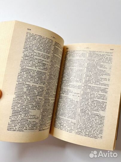 Русско французский словарь и разговорник