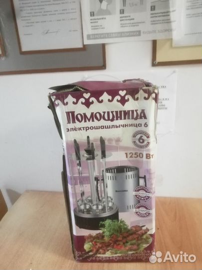 Электро шашлычница