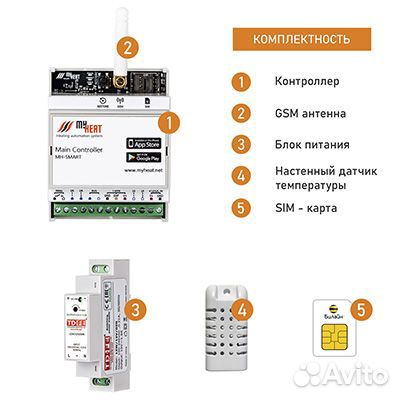 Контроллер отопления MyHeat Smart 2