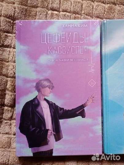 Цефииды Кассиопея