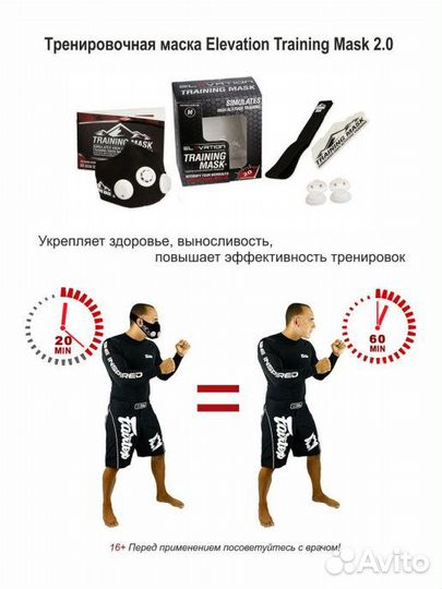 Маска тренировочная Elevation Mask 2.0 S