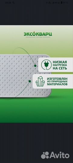 Кварцевый обогреватель