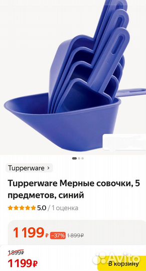 Tupperware Новый Набор Мерных Совочков 50/250мл 5ш