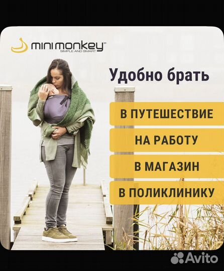 Слинг-переноска мини