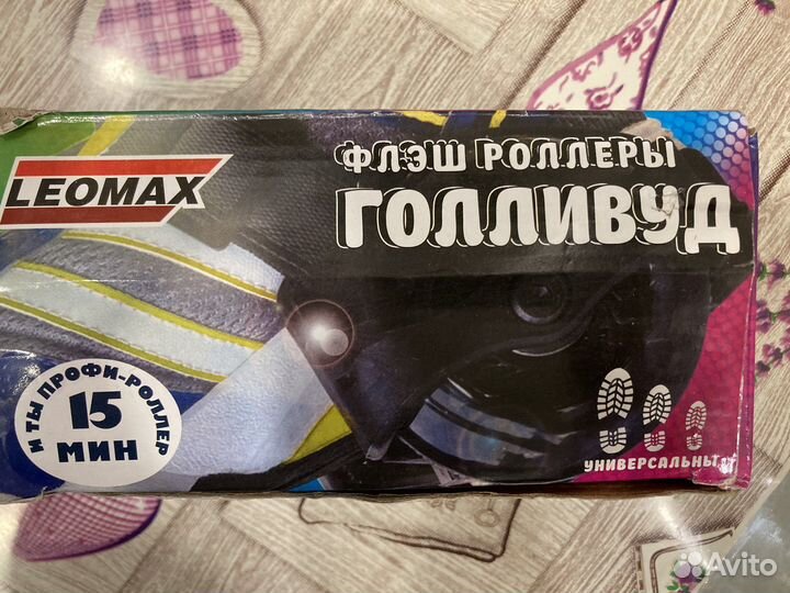 Флэш роллеры