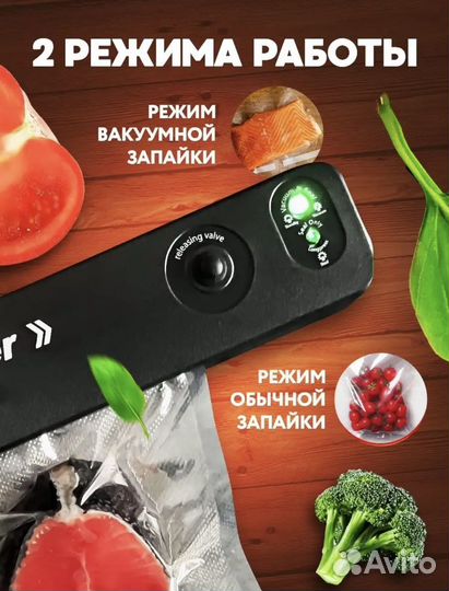 Вакууматор