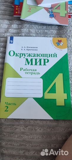 Рабочие тетради 4 класс