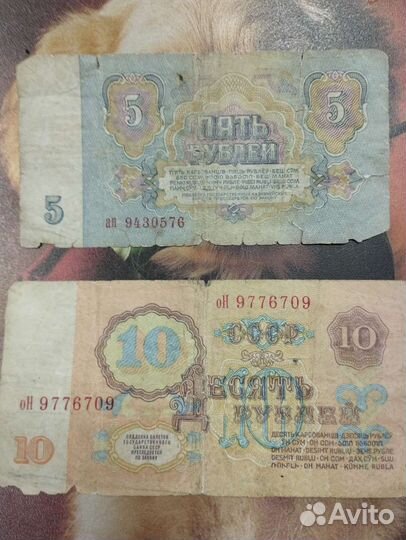 Бумажные деньги СССР 1961 года