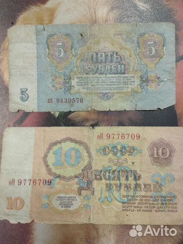 Бумажные деньги СССР 1961 года