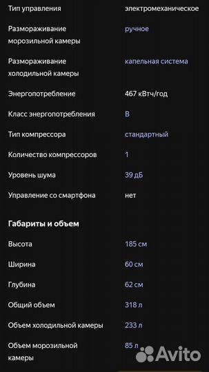 Холодильник бу