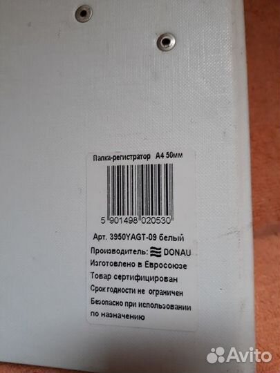 Папка регистратор А4 50мм