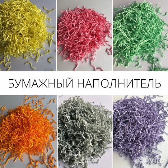 Бумажный наполнитель / наполнитель коробок