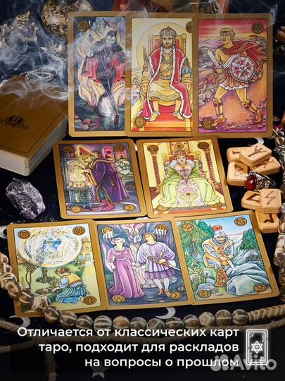 Таро Симболон / Symbolon (стандартный размер)