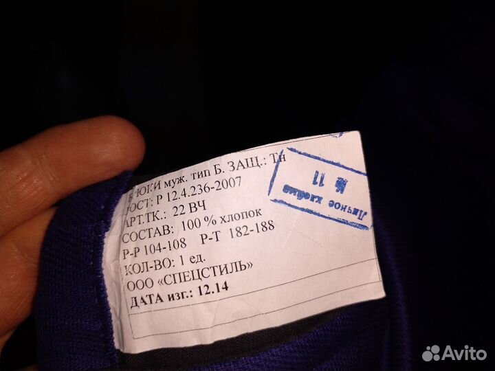 Теплые ватные хб штаны + жилет + куртка спецовка