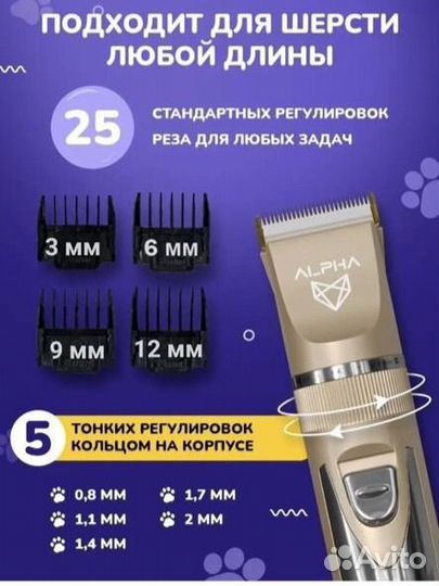 Машинка для кошек и собак