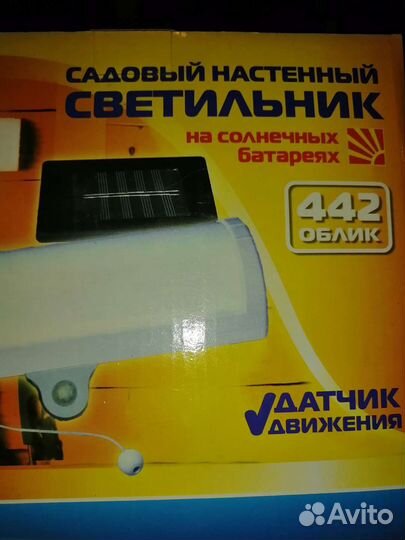 Садовый настенный светильник