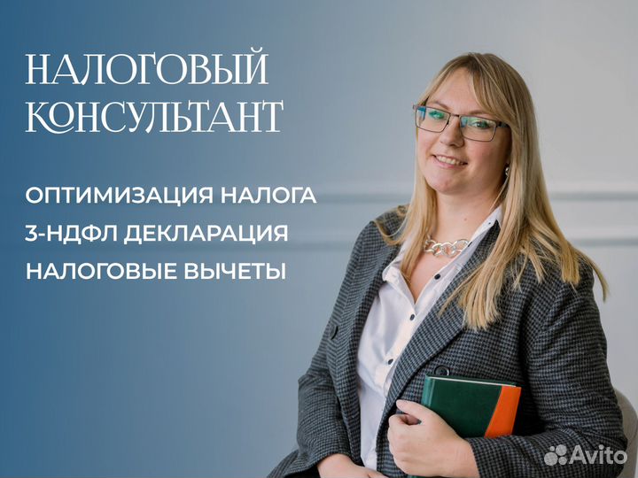 Налоговые вычет. Продажа имущества 3-НДФЛ