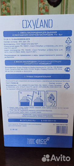 Кислород в баллонах