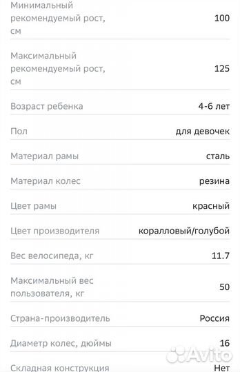 Детский велосипед новый Forward