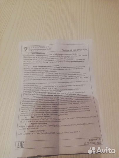 Адаптер питания 12В 3А для светодиодной ленты