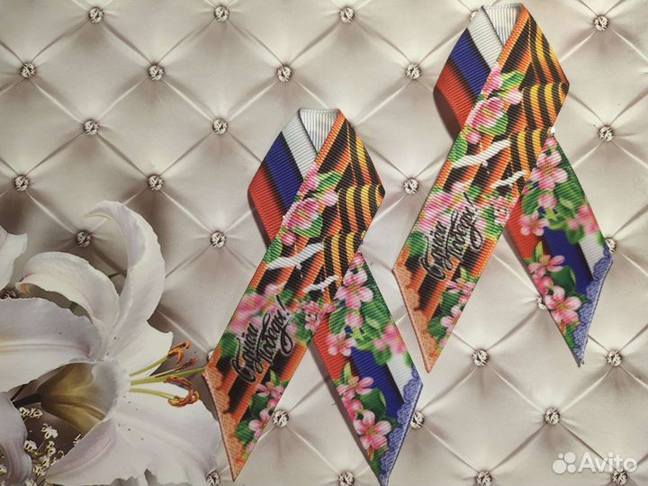 Георгиевская лента