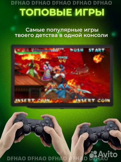 Беспроводная игровая приставка