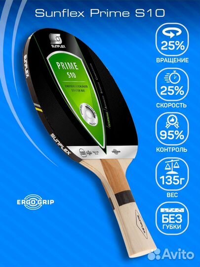 Ракетка для тенниса Sunflex Prime S10