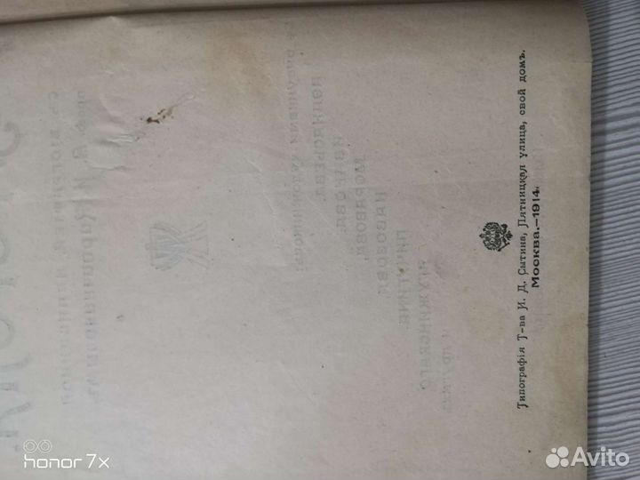 Антикварные книги