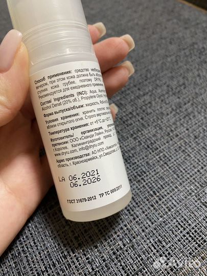 Дезодорант