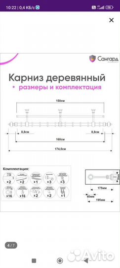 Карнизы для штор двухрядный деревянный