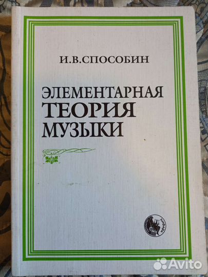 Книги по музыке