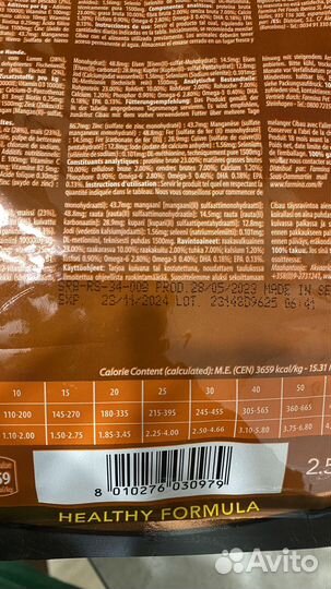 Сухой корм для собак 2,5 кг