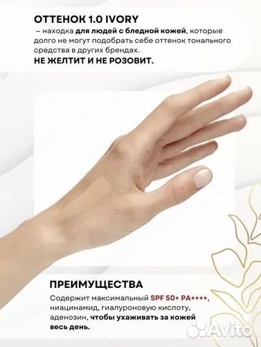Тональная основа-кушон