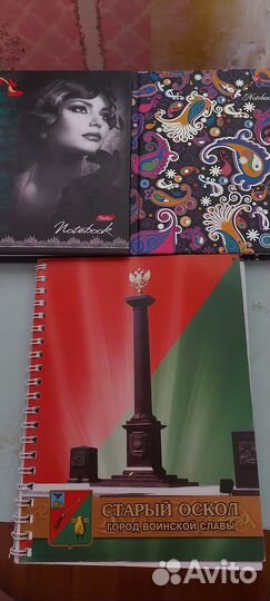 Записные книжки