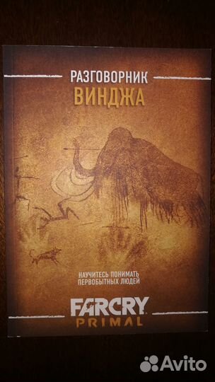 Farcry primal карта