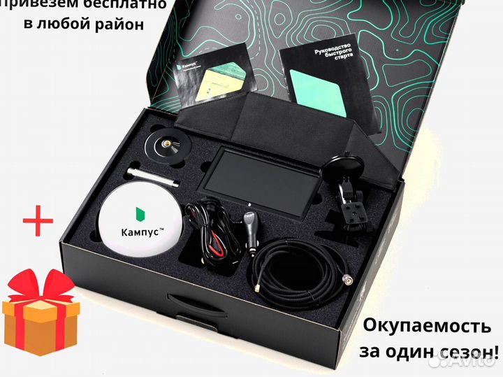 Агронавигатор Кампус 6 NEW Курсоуказатель с RTK