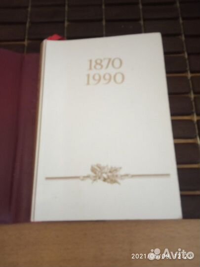 Записная книжка
