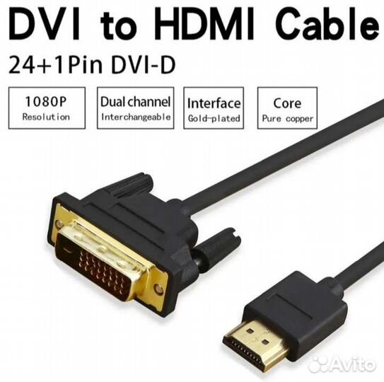 Кабель для компьютера DVI совместимый hdmi 1,5 м