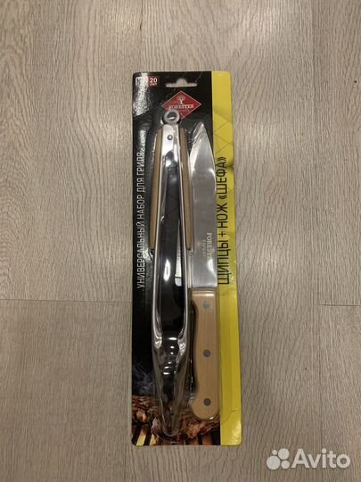 Набор для гриля, барбекю Forester