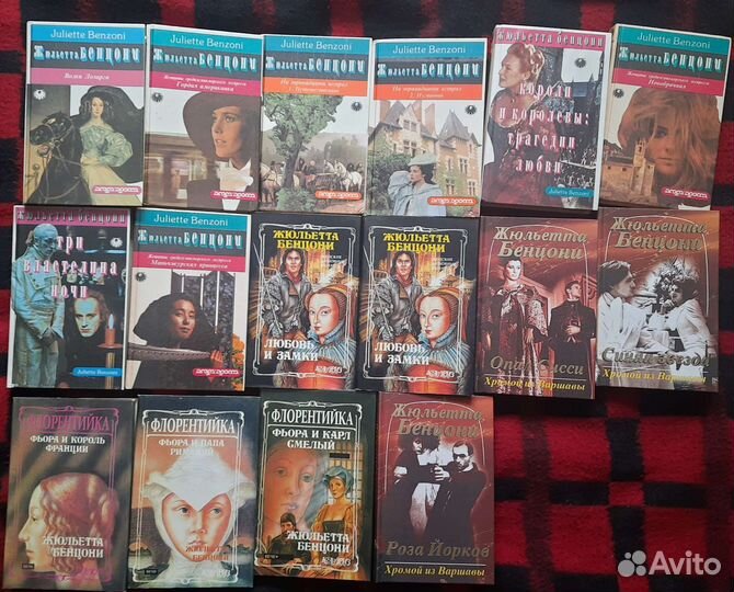 Любовные и исторические романы