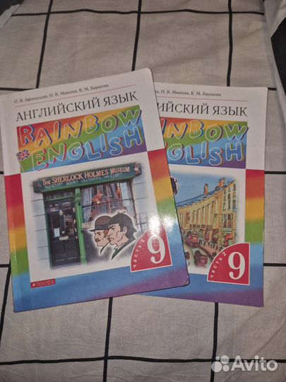 Английский язык 9 класс афанасьева