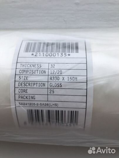 Пленка для ламинирования глянцевая