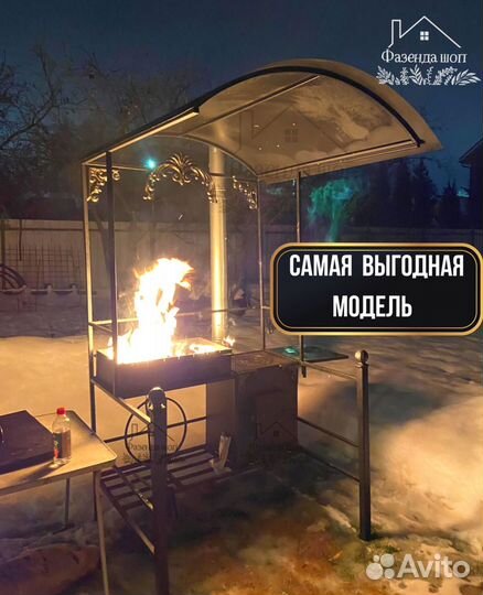 Мангал