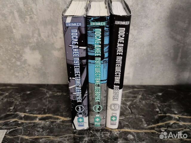 Цукумидзу. Последнее путешествие девочек