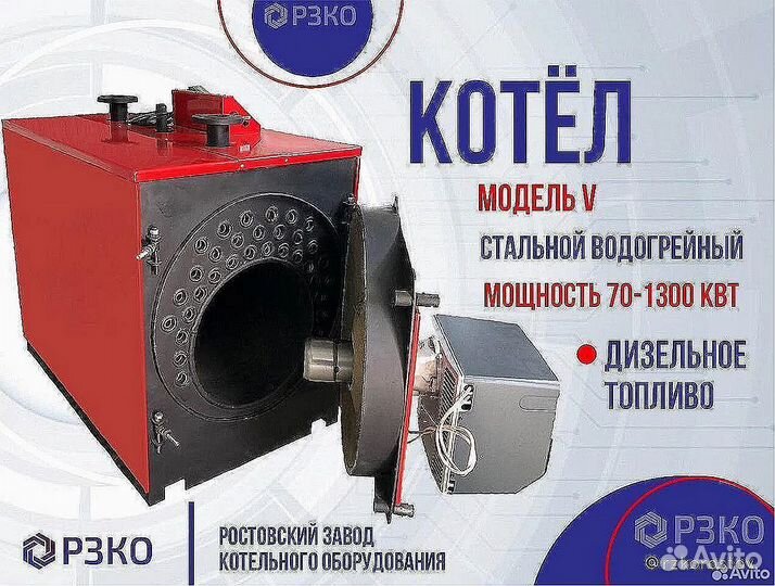 Котел промышленный (Отработка/Дизель/Газ)