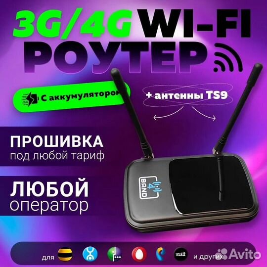 4band/M2 LTE 4G роутер